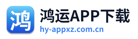 鸿运APP下载